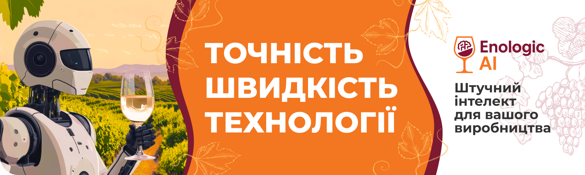 Enologic AI Enologic AI